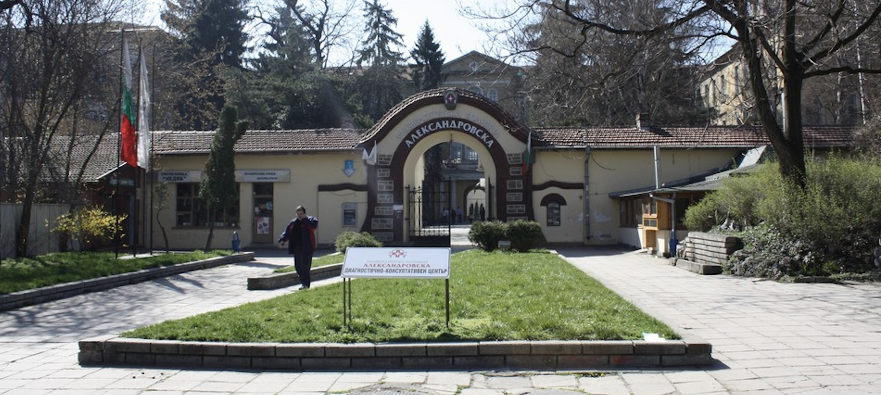 Medical University Sofia - Studia Medicina a Sofia in Bulgaria